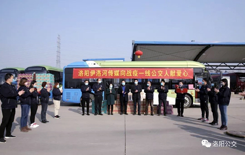 防疫情 獻愛(ài)心——伊洛河文化傳播公司為公交集團捐贈防疫物資