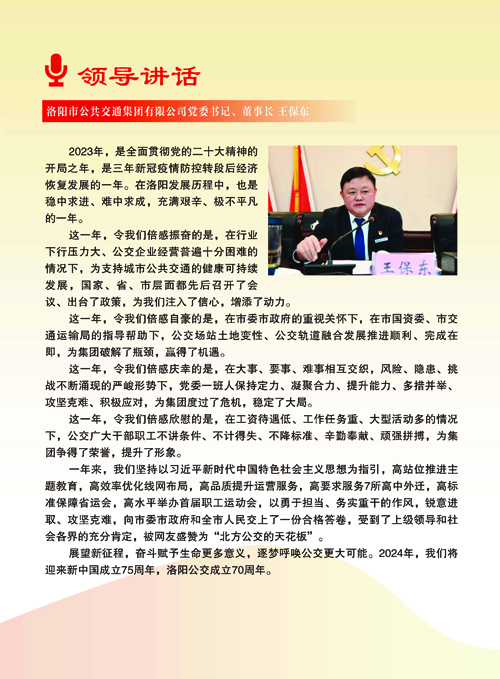 公交公司畫(huà)冊000_頁(yè)面_04