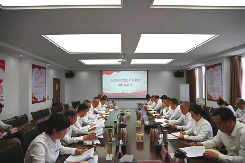 洛陽(yáng)公交集團黨紀學(xué)習教育動(dòng)員部署會(huì )召開(kāi)